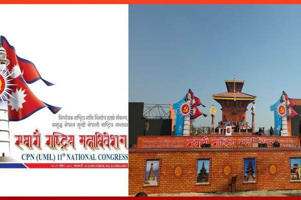 एमाले ११औं महाधिवेशन : पदाधिकारीमा क-कसको छ दाबी ? (नामसहित)